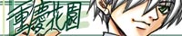 Sadanori (Japanese) saiyuki fan site