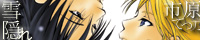 yukigakure (Japanese) Naruto fan site